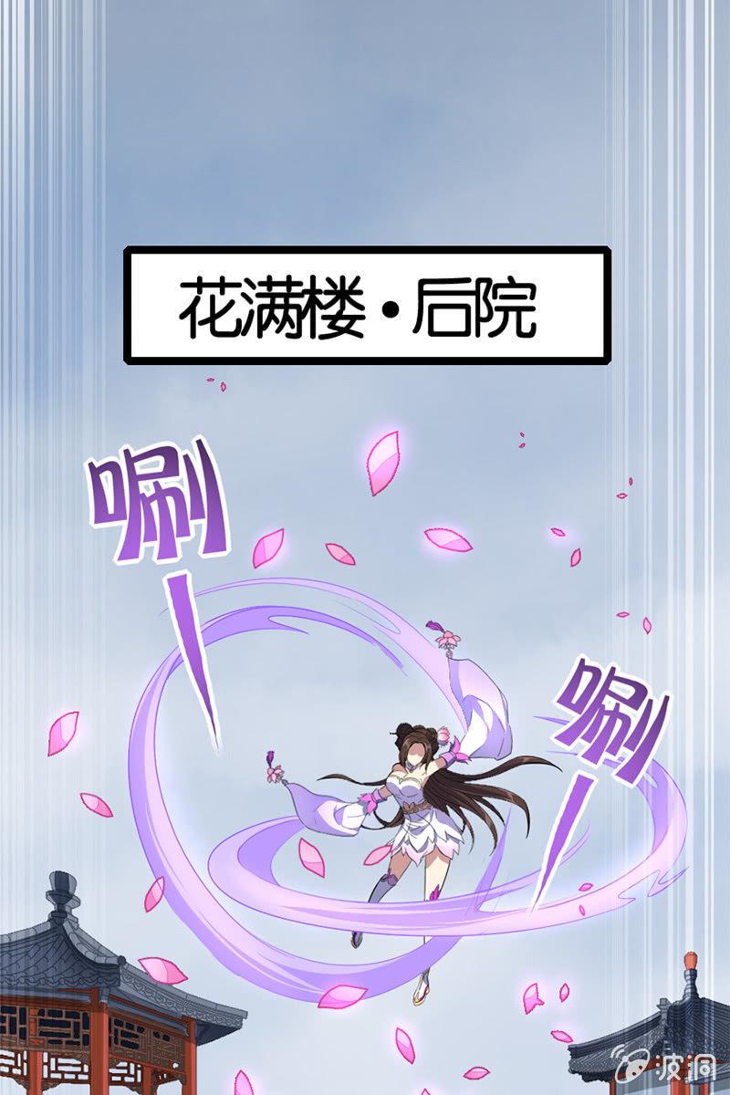 终于能见到偶像李白了！-第34话