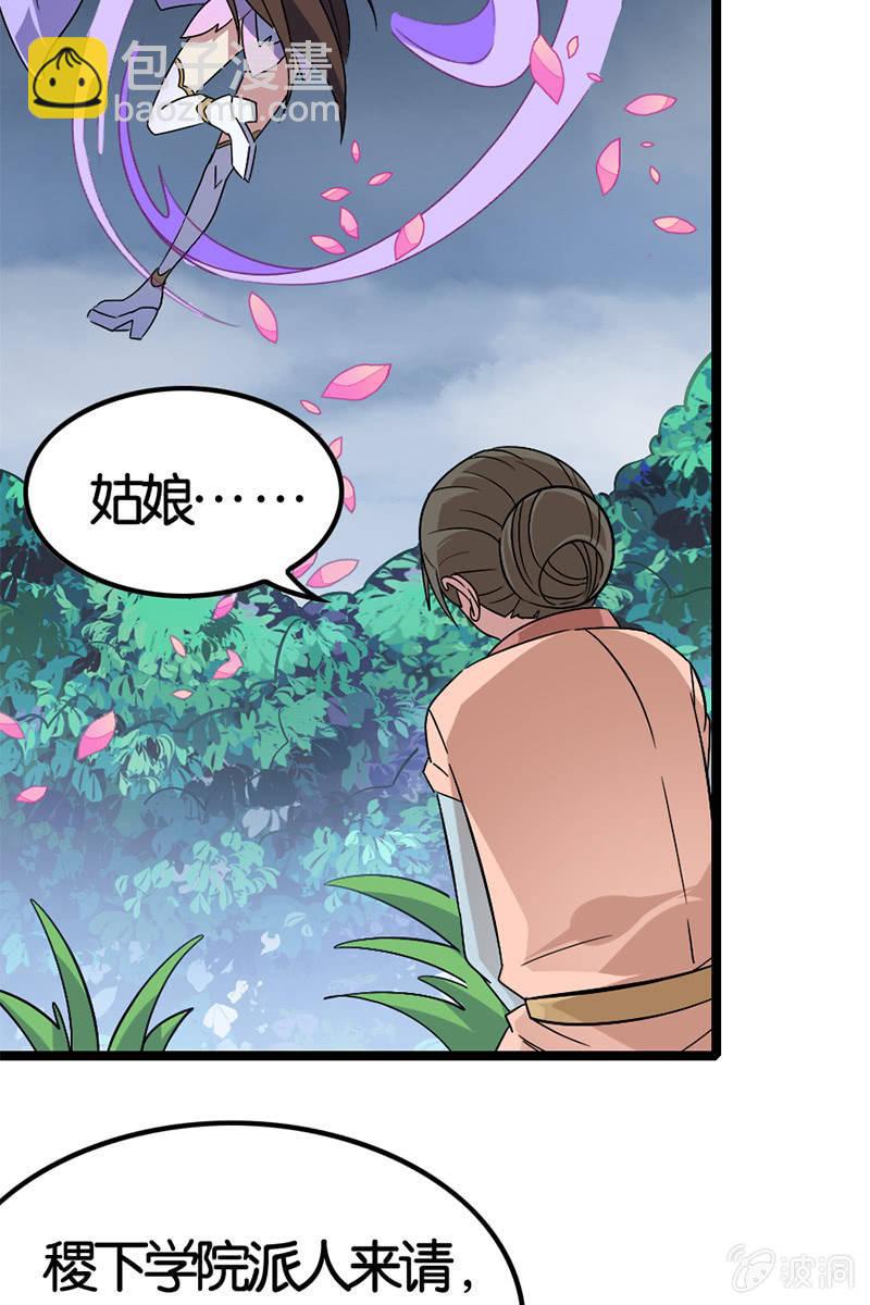 终于能见到偶像李白了！-第34话