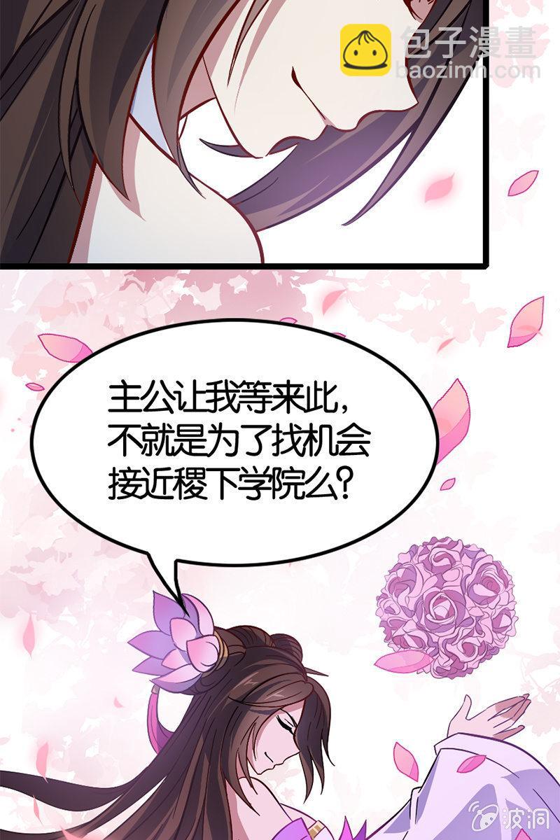 终于能见到偶像李白了！-第34话