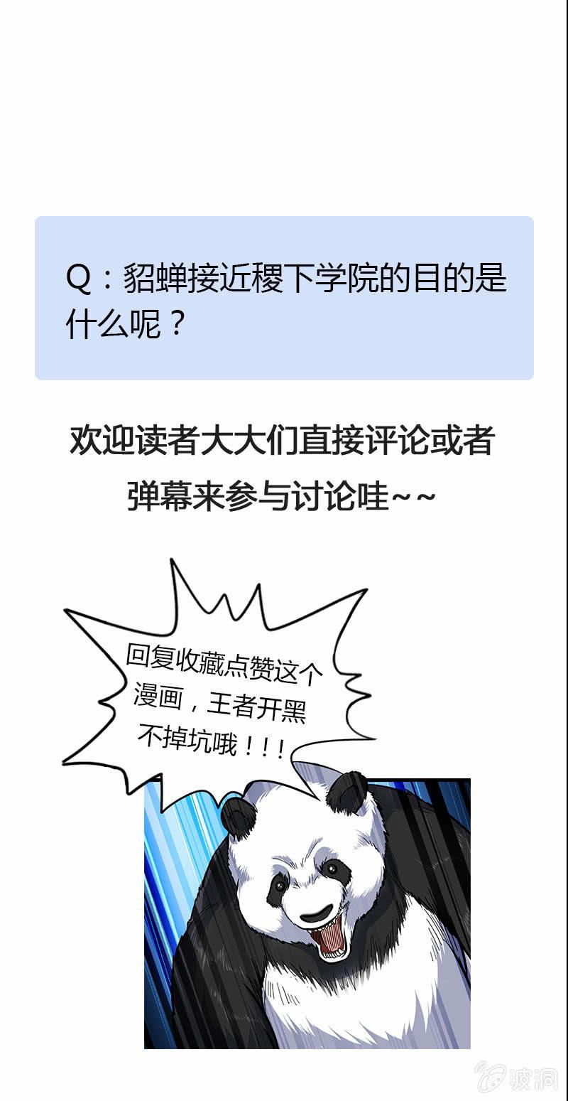 终于能见到偶像李白了！-第34话