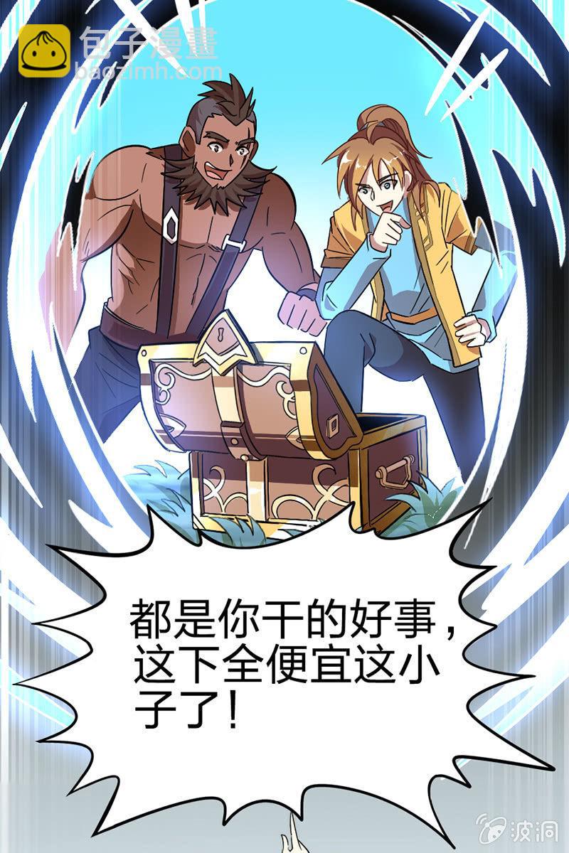 终于能见到偶像李白了！-第34话