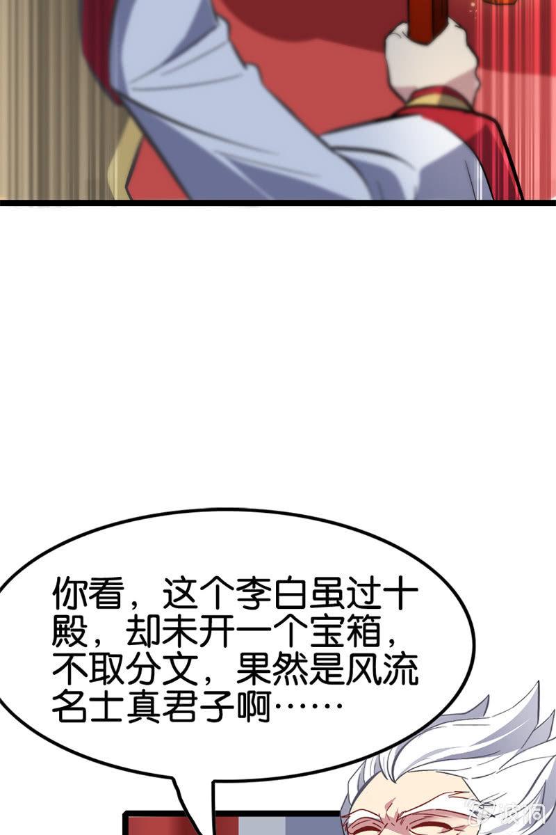 终于能见到偶像李白了！-第34话