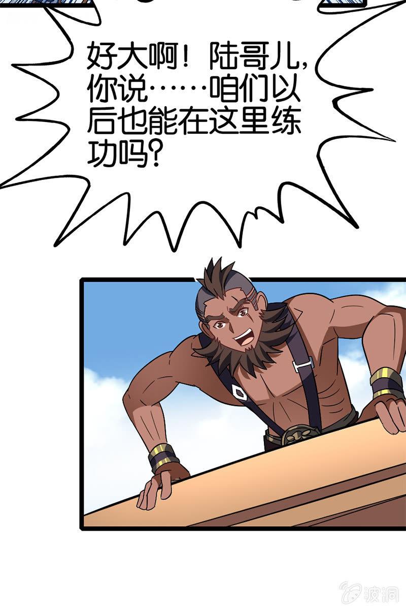 终于可以把讨厌的家伙给赶走了！-第36话