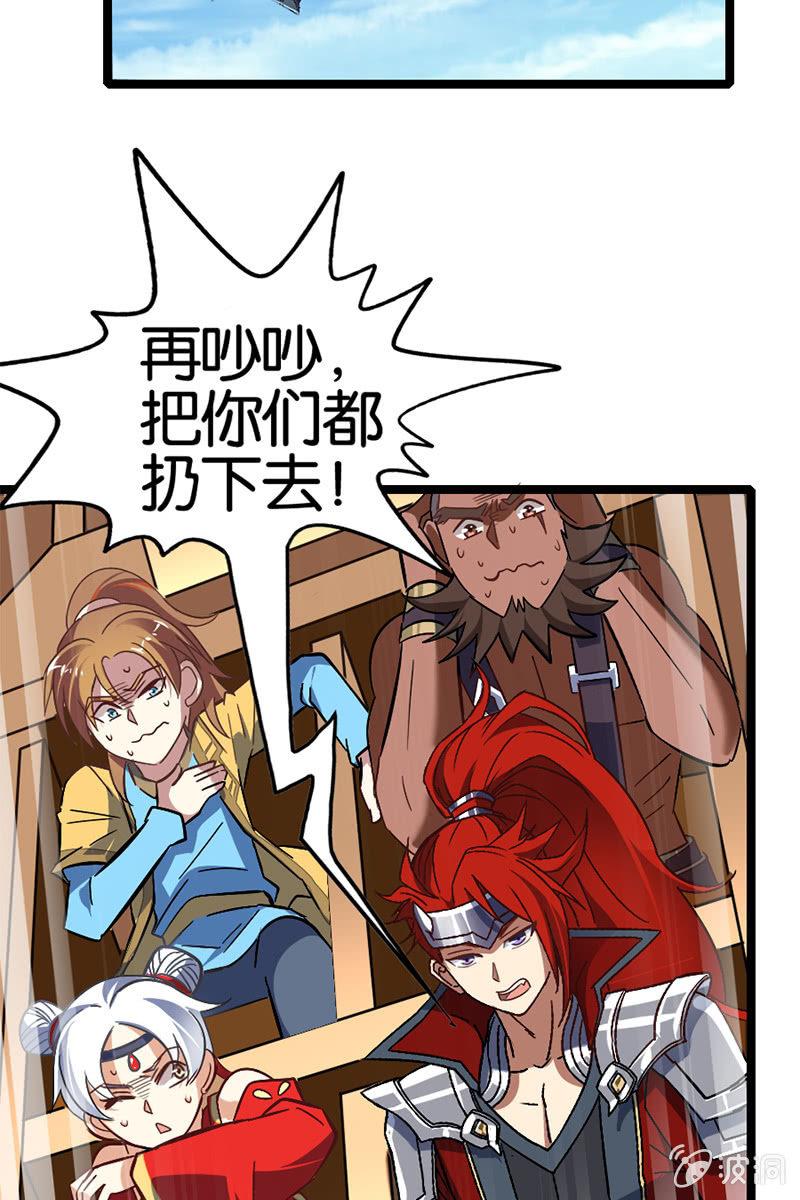 终于可以把讨厌的家伙给赶走了！-第36话