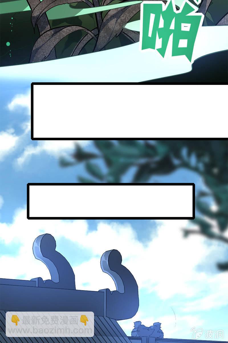 扁鹊出山！-第38话