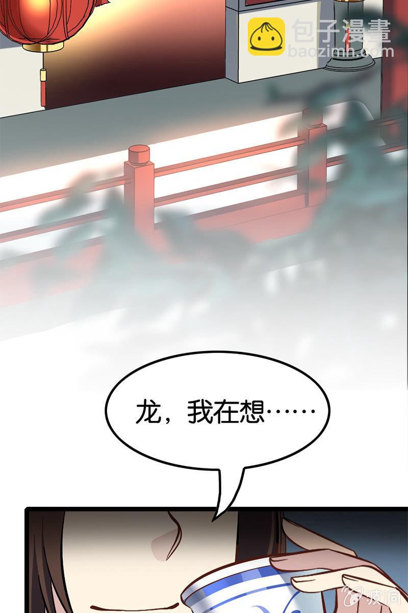 扁鹊出山！-第38话