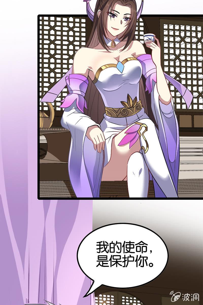 扁鹊出山！-第38话