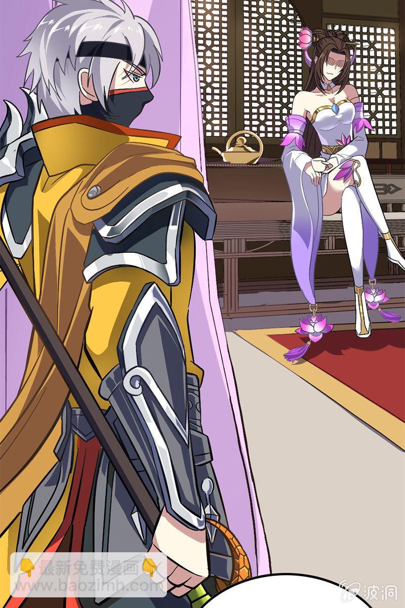 扁鹊出山！-第38话