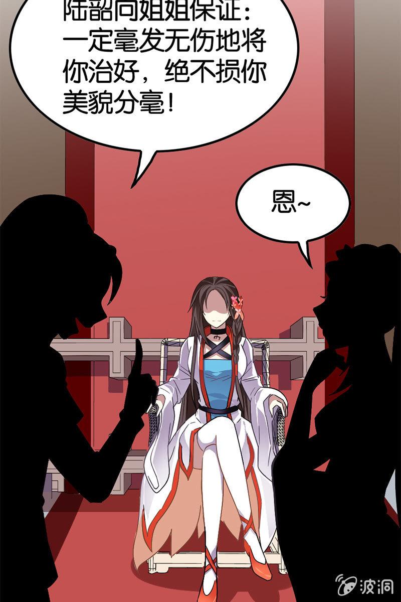 扁鹊出山！-第38话