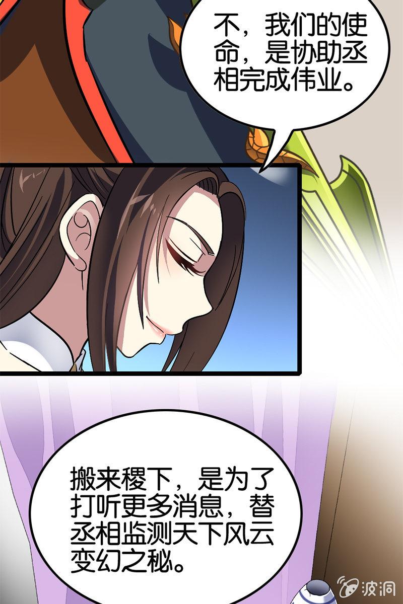 扁鹊出山！-第38话