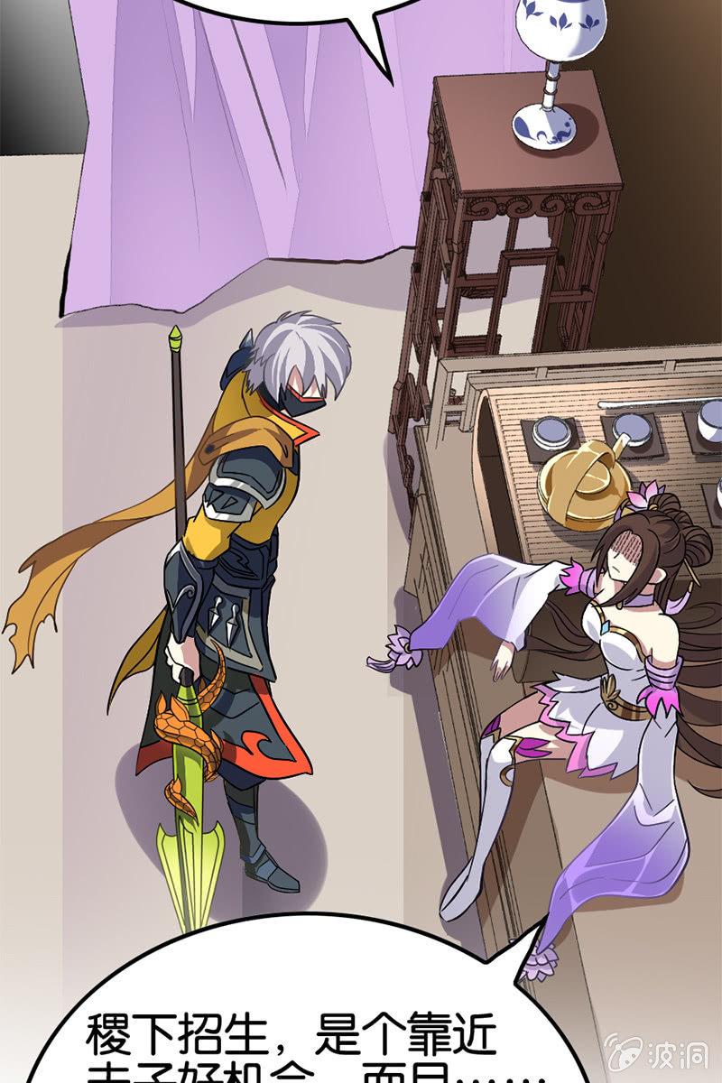 扁鹊出山！-第38话