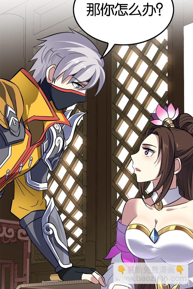 扁鹊出山！-第38话