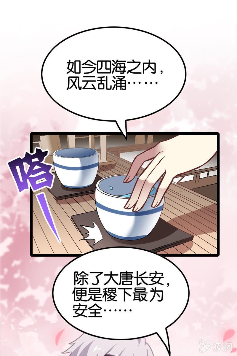 扁鹊出山！-第38话