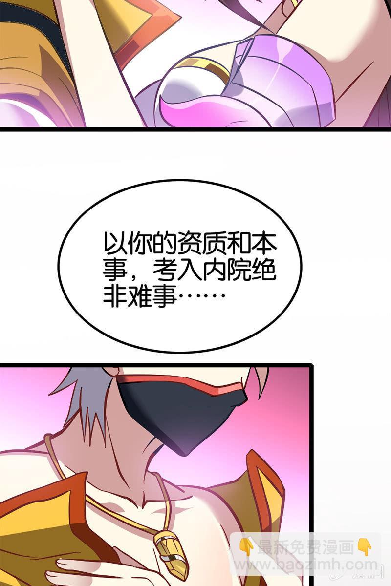 扁鹊出山！-第38话