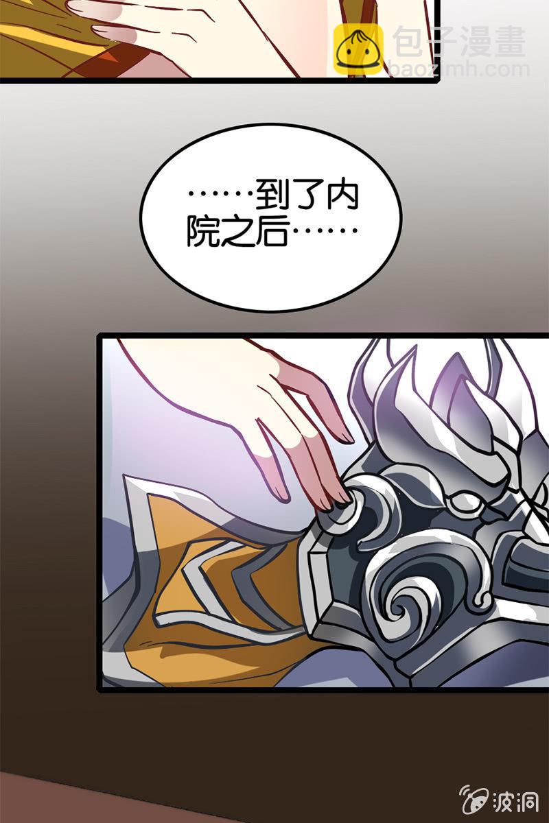 扁鹊出山！-第38话