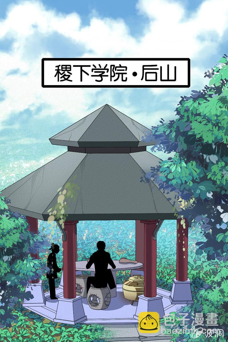 扁鹊出山！-第38话