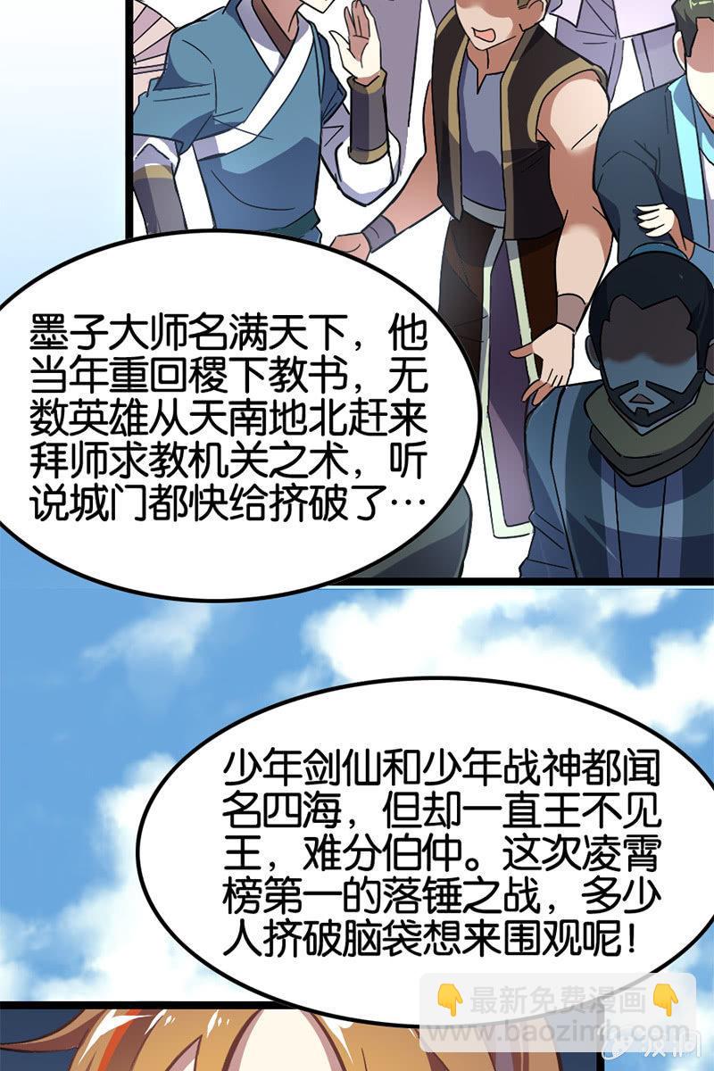 魔种怨念(1/2)-第40话