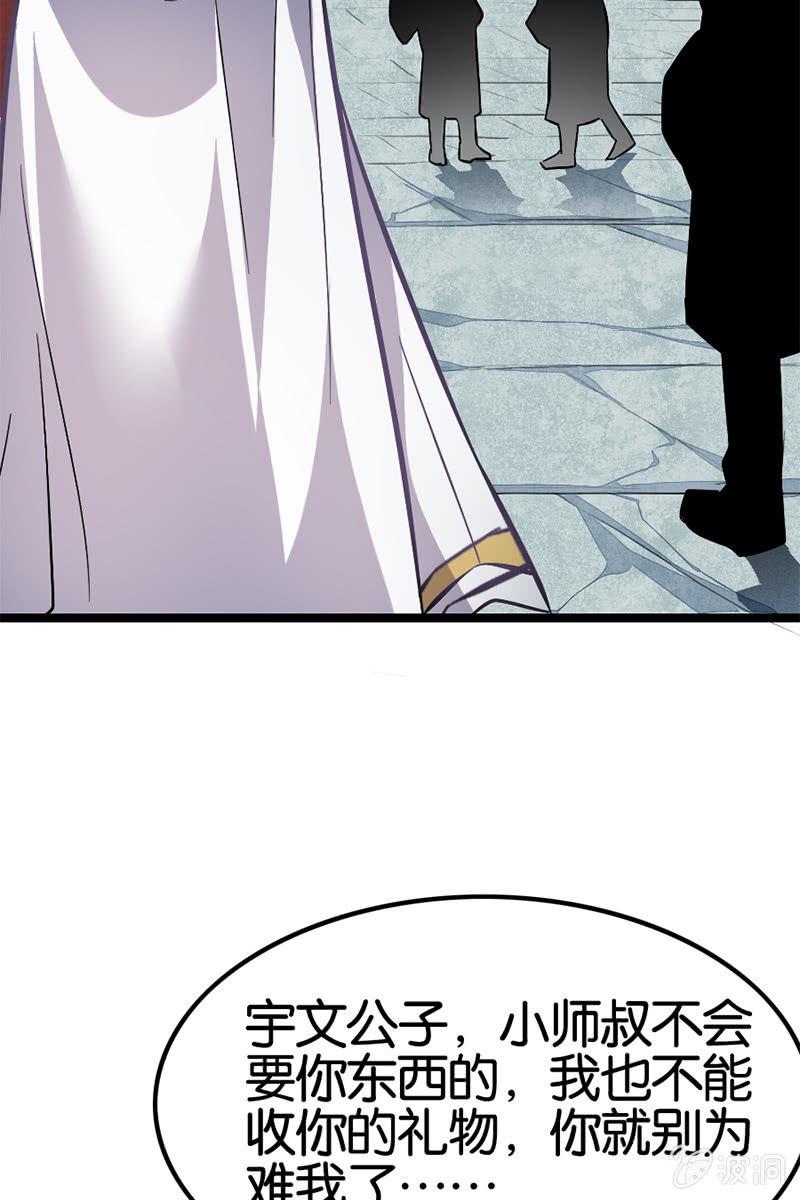 魔种怨念(1/2)-第40话