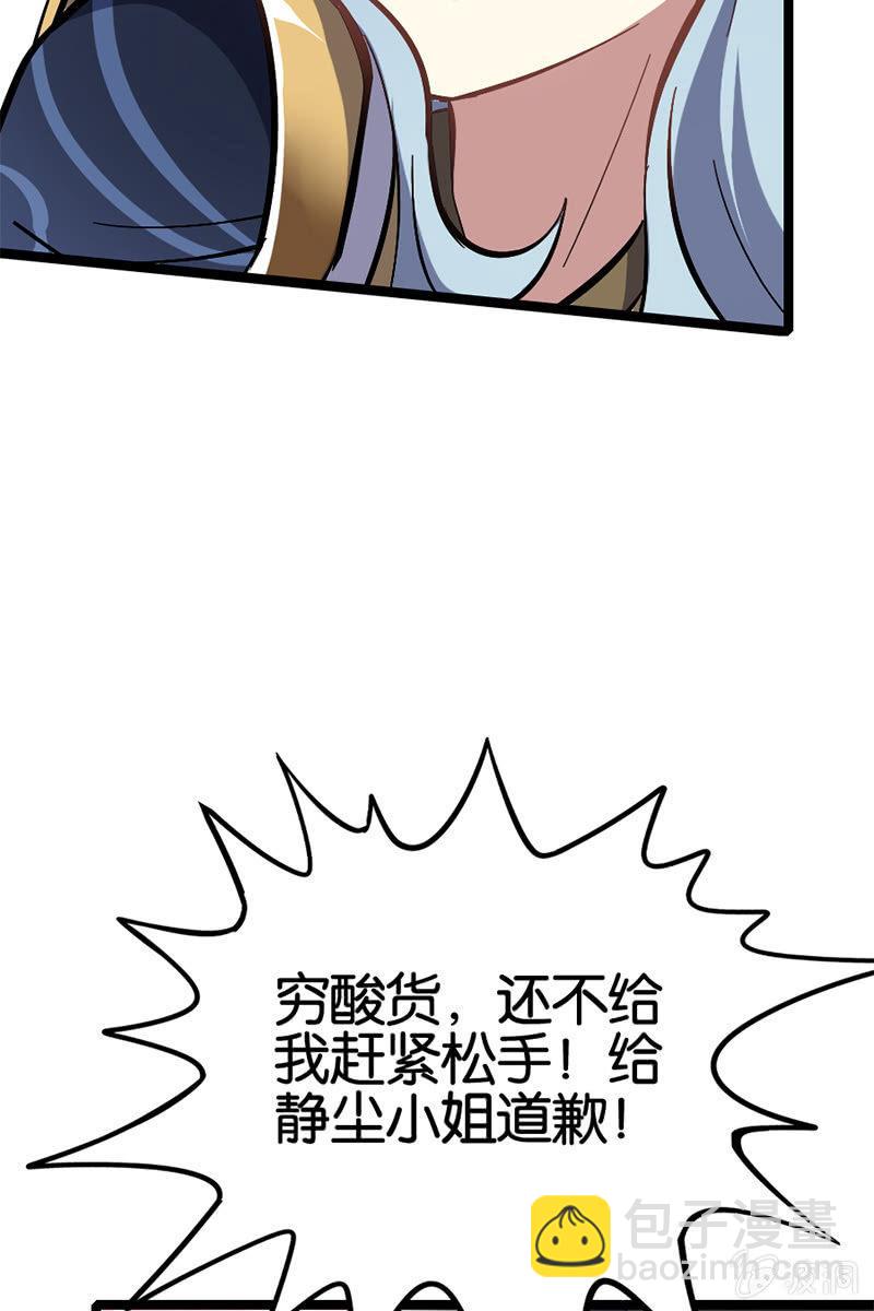 魔种怨念(1/2)-第40话