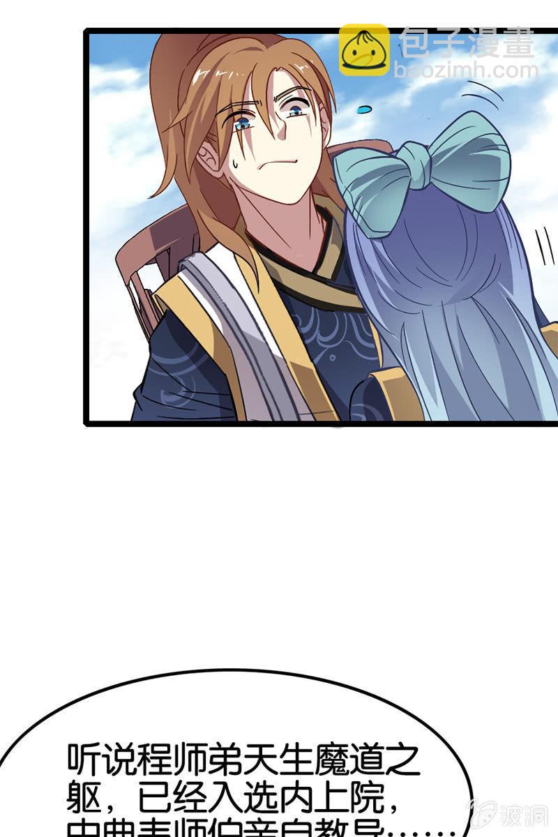 魔种怨念(1/2)-第40话