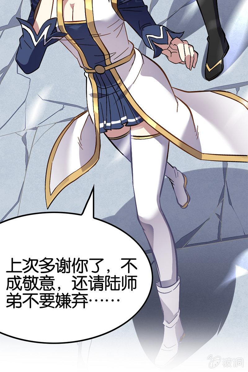 魔种怨念(1/2)-第40话