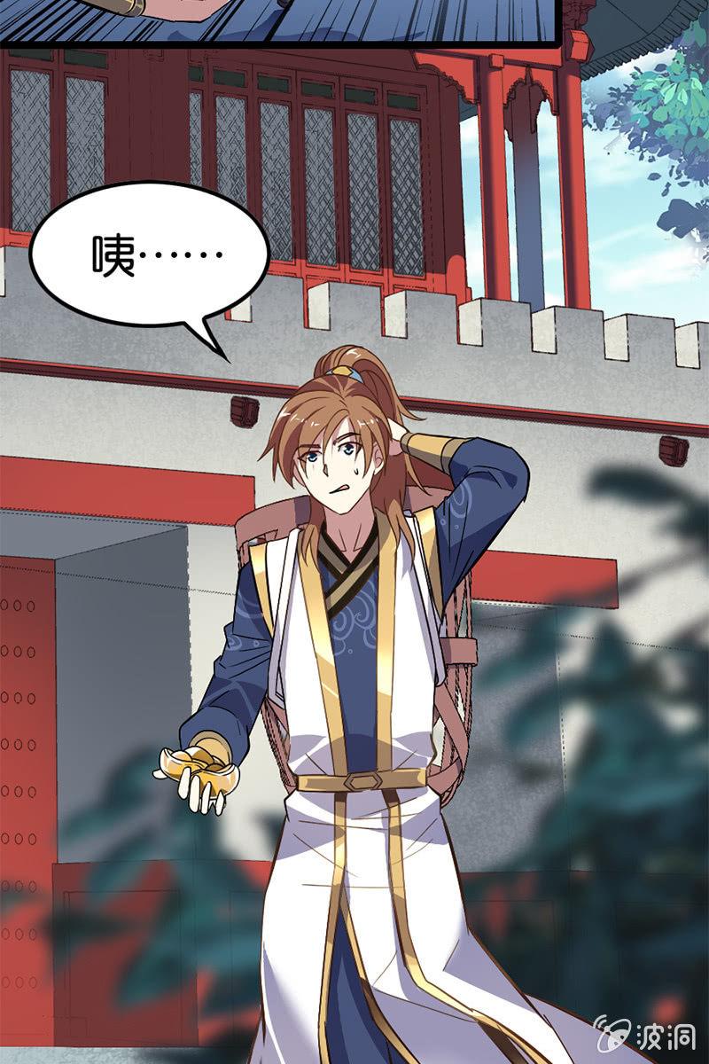 魔种怨念(1/2)-第40话