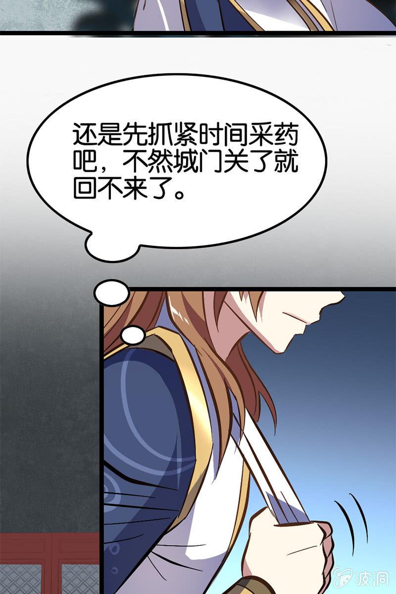 魔种怨念(1/2)-第40话