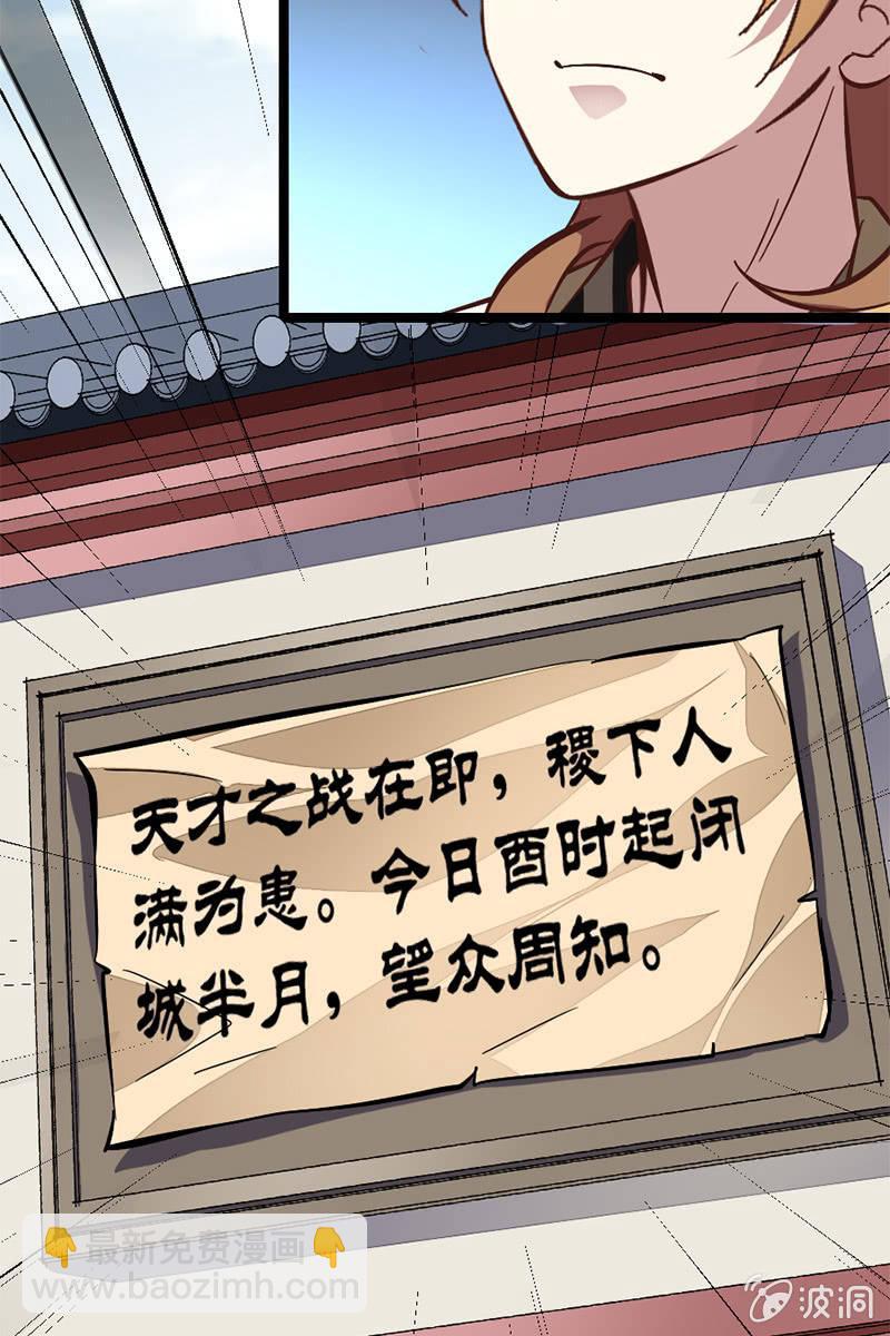 魔种怨念(1/2)-第40话