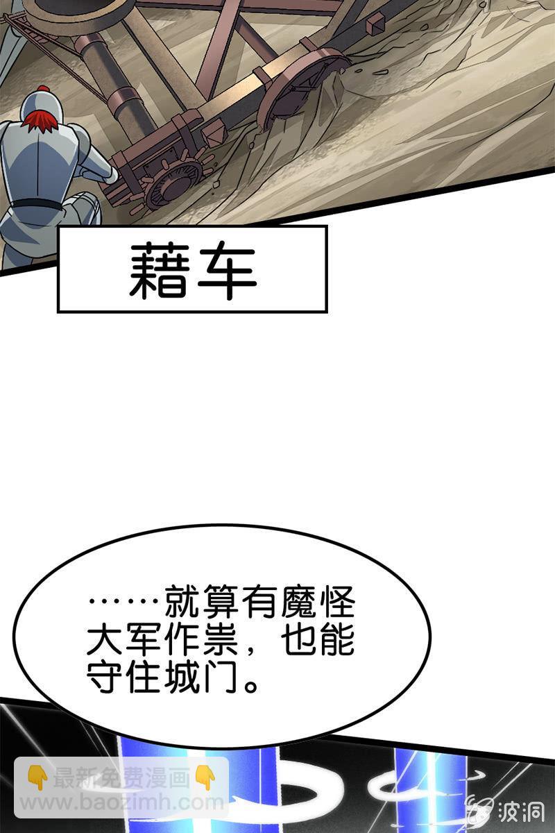 魔种之孽(1/2)-第42话