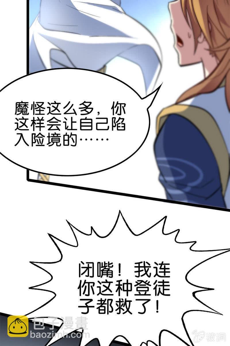 魔种之孽(1/2)-第42话