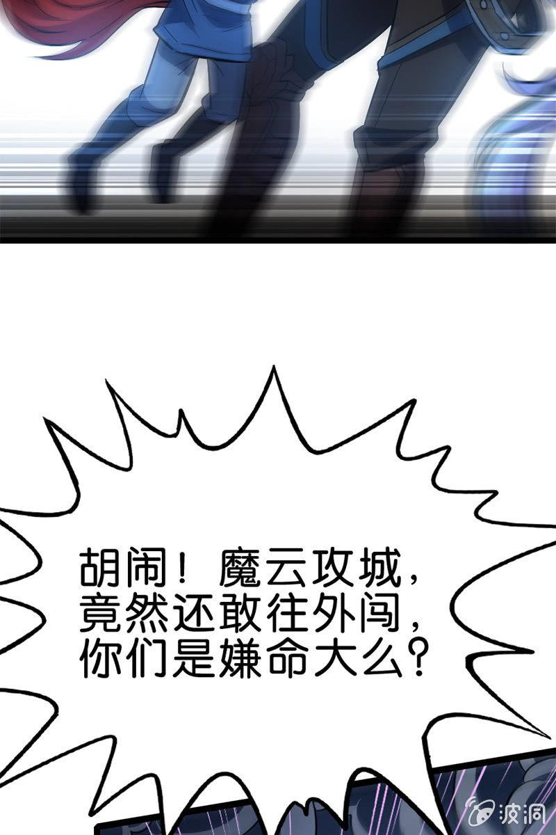 魔种之孽(1/2)-第42话