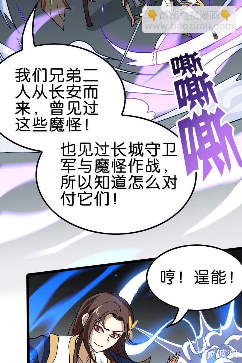 魔种之孽(1/2)-第42话