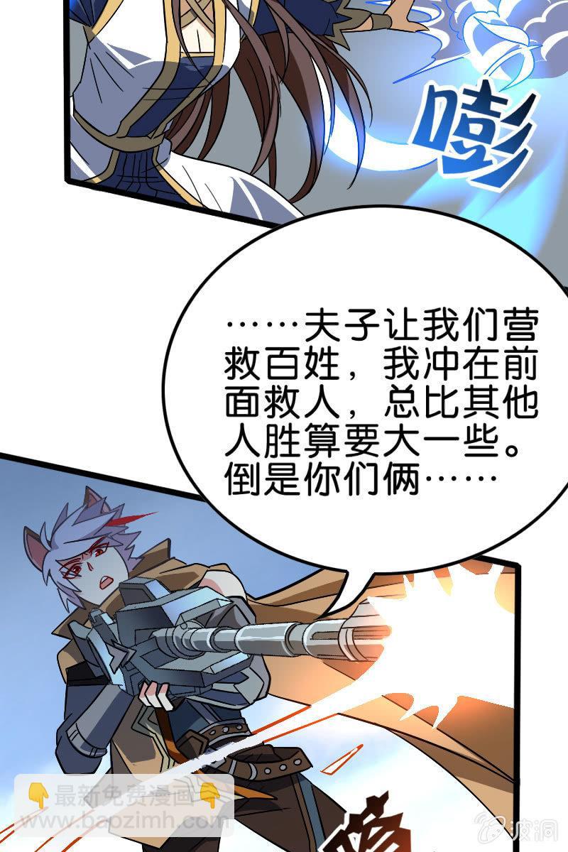 魔种之孽(1/2)-第42话