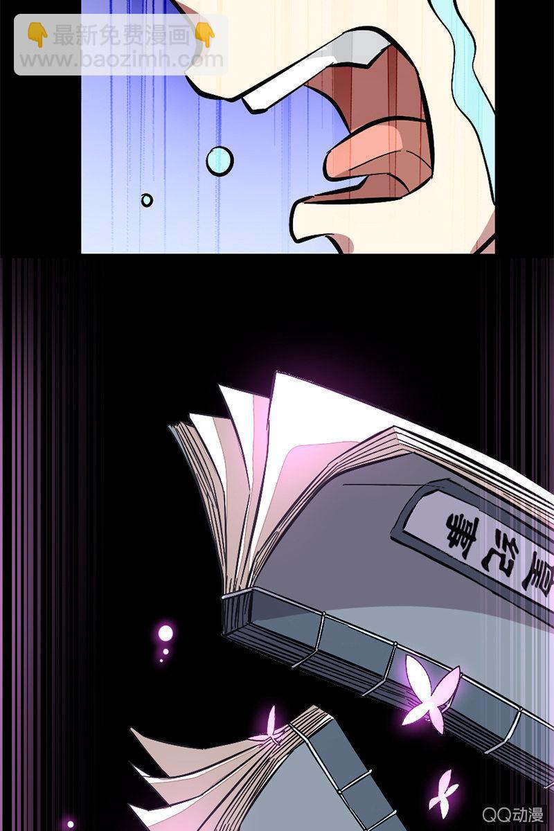 毛笔变成了人？！！(1/2)-第44话