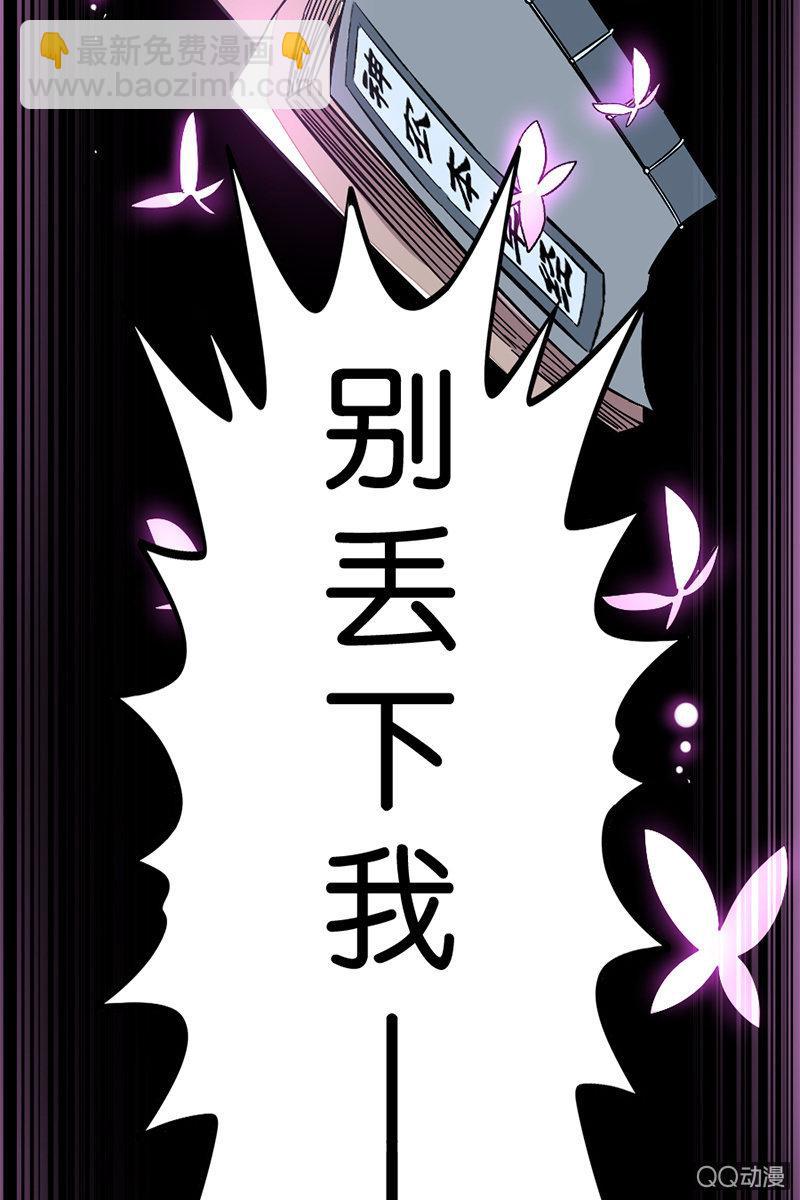 毛笔变成了人？！！(1/2)-第44话