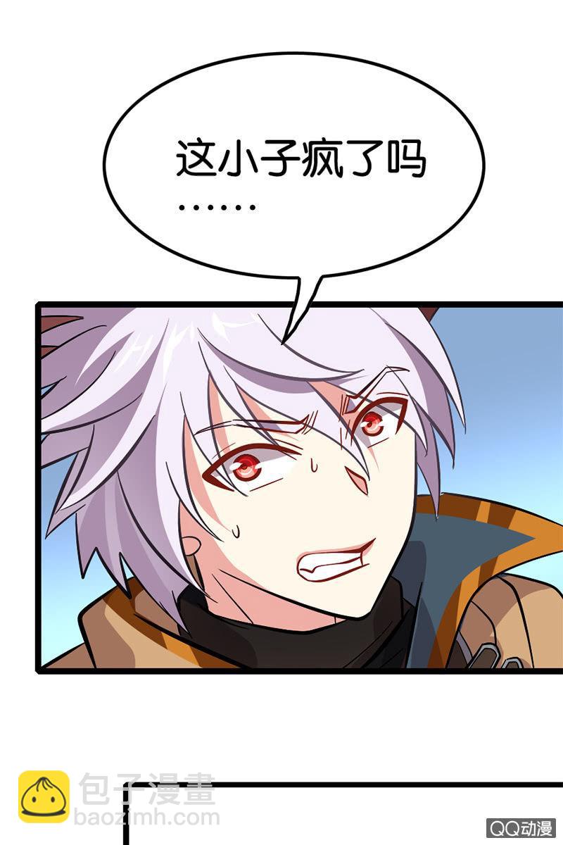 毛笔变成了人？！！(1/2)-第44话