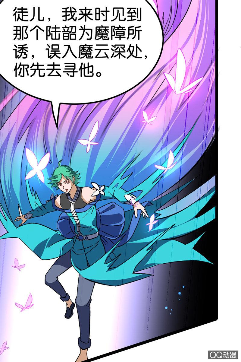 毛笔变成了人？！！(1/2)-第44话