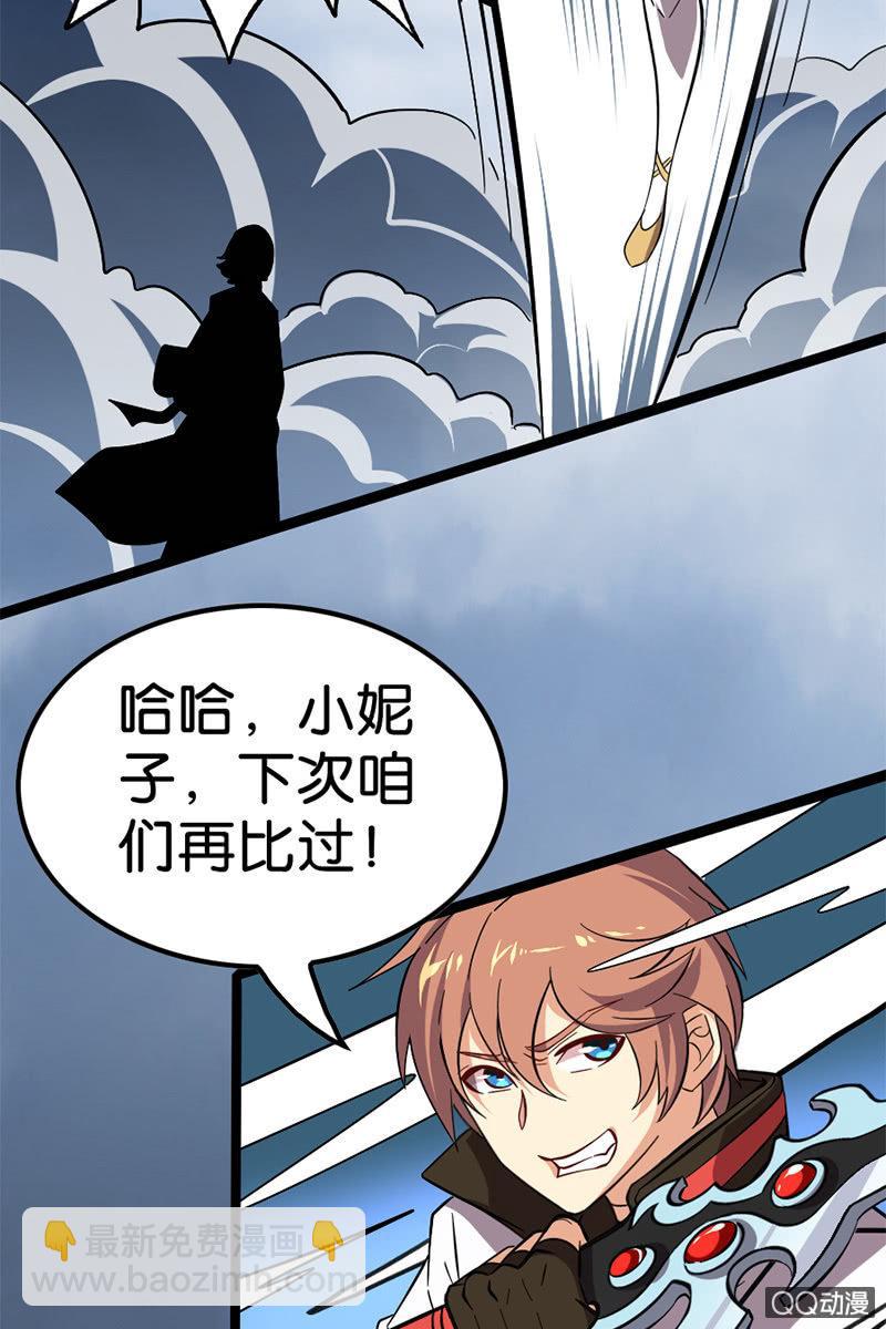 毛笔变成了人？！！(1/2)-第44话