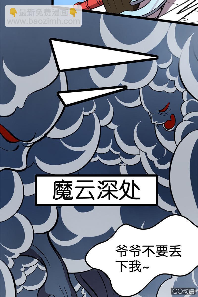 毛笔变成了人？！！(1/2)-第44话