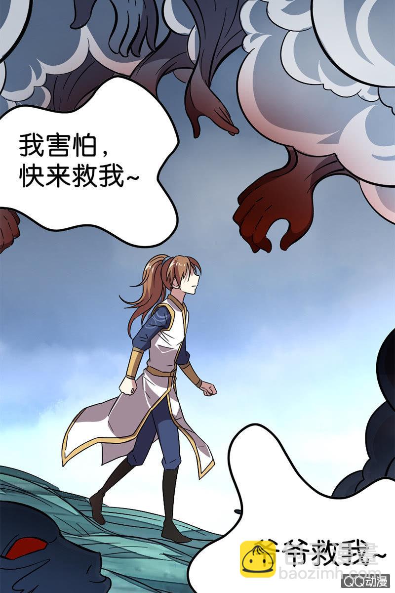 毛笔变成了人？！！(1/2)-第44话