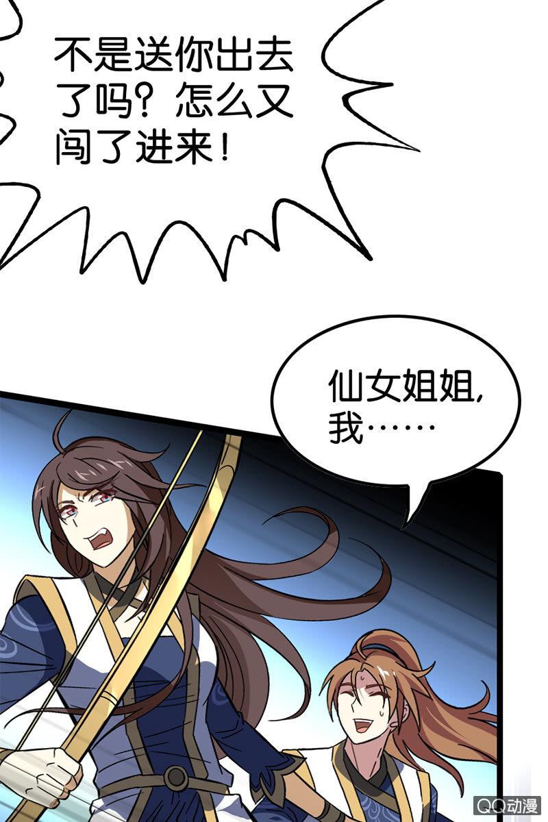 毛笔变成了人？！！(1/2)-第44话