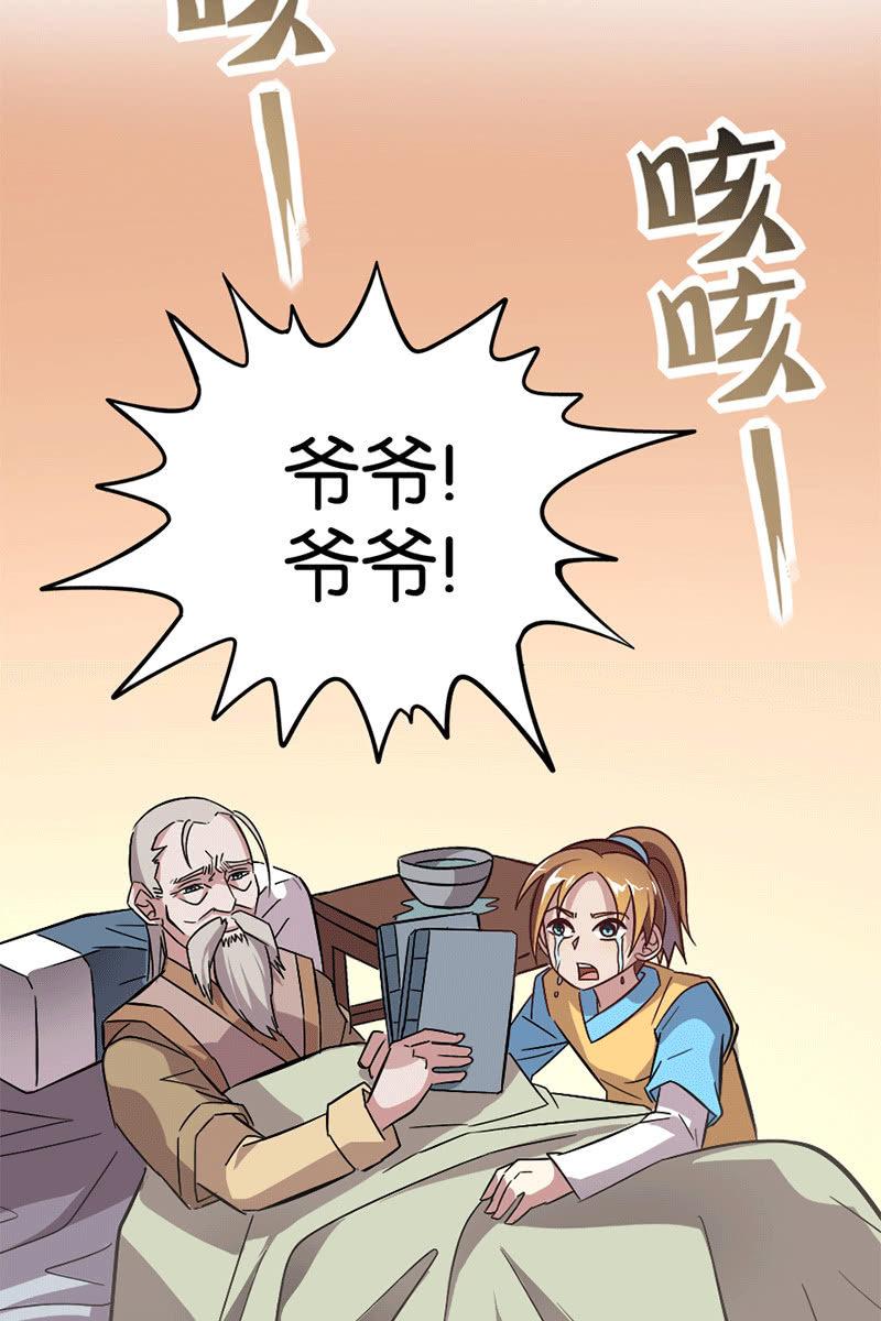 毛笔变成了人？！！(1/2)-第44话