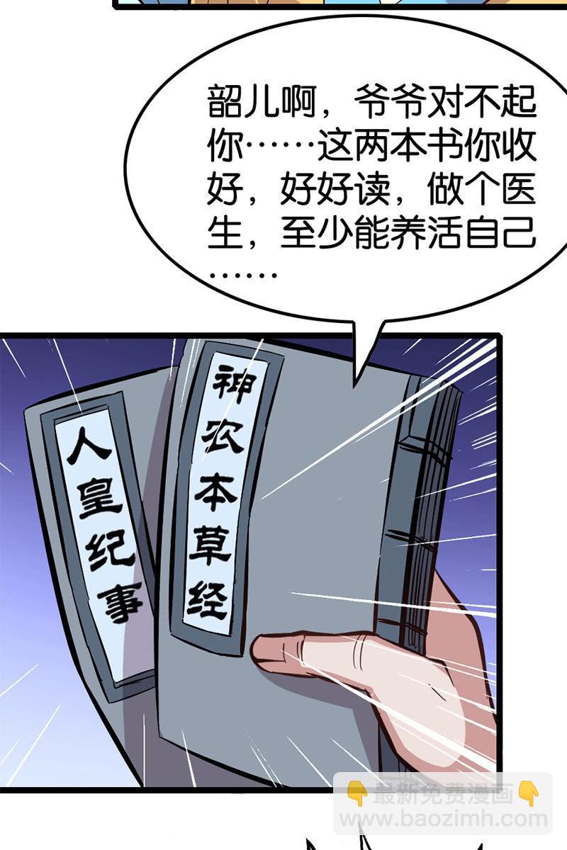 毛笔变成了人？！！(1/2)-第44话