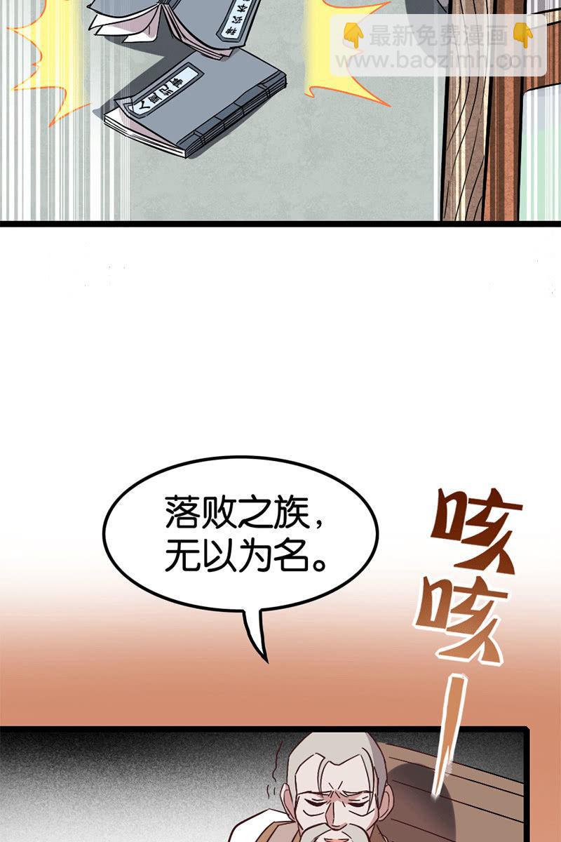 毛笔变成了人？！！(1/2)-第44话