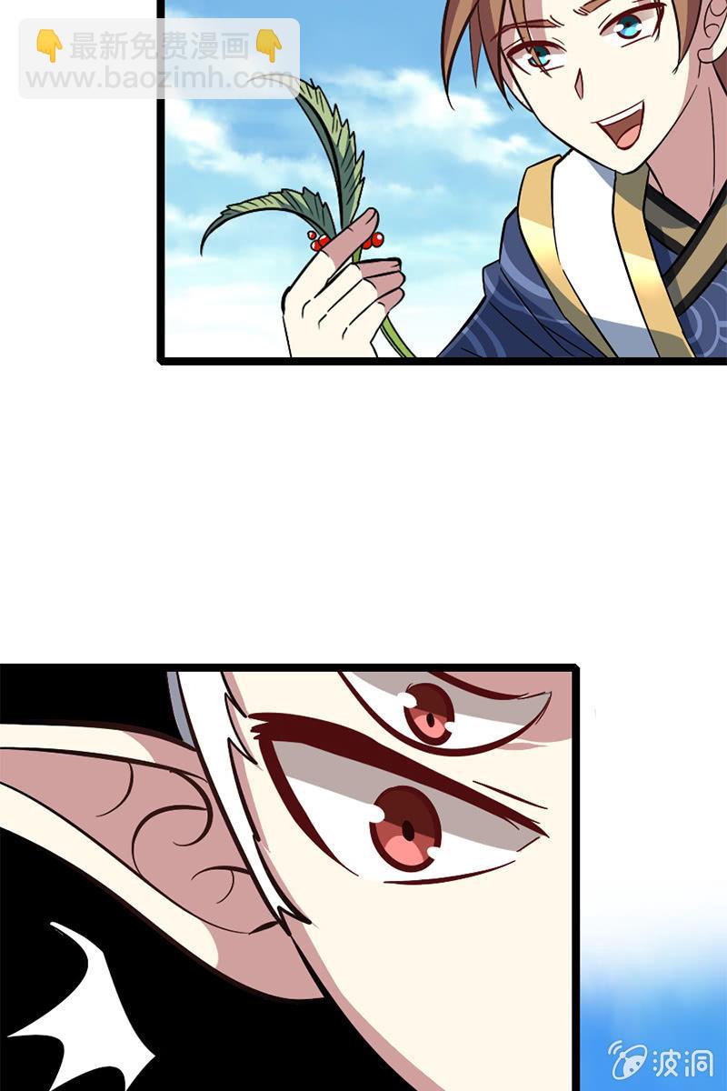 你到底对我做了什么！(1/2)-第46话