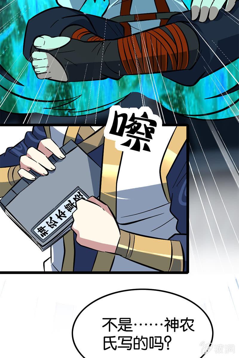 你到底对我做了什么！(1/2)-第46话