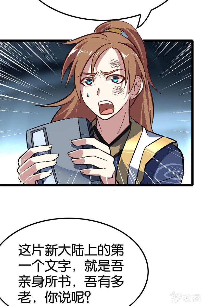 你到底对我做了什么！(1/2)-第46话