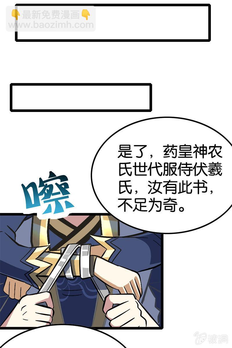 你到底对我做了什么！(1/2)-第46话