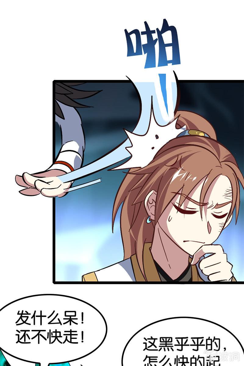 你到底对我做了什么！(1/2)-第46话