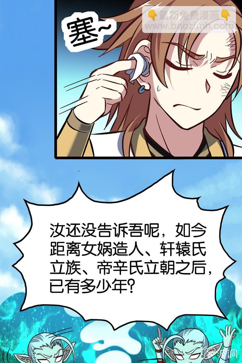 你到底对我做了什么！(1/2)-第46话